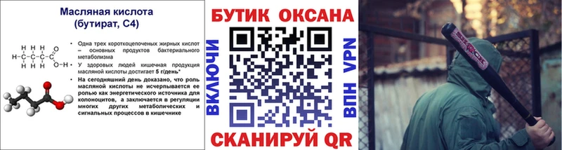 Купить  Тайшет  БУТИРАТ буратино 