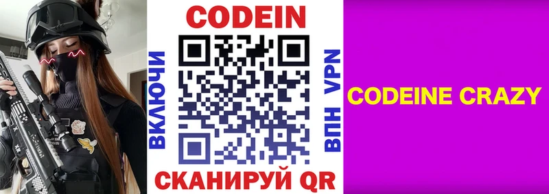 Кодеин Purple Drank  Купить закладки  Тайшет 
